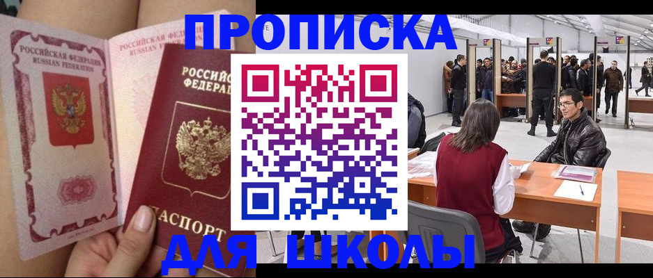 прописка для военкомата в Лихославле