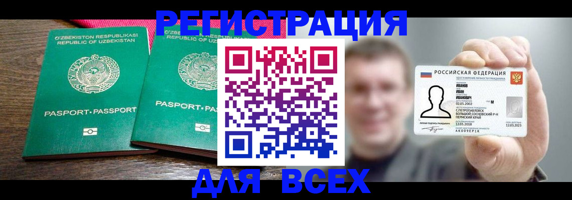 купить прописку в Лихославле