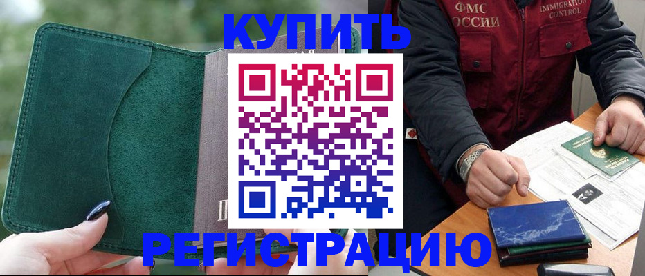 временная регистрация поиск в Лихославле