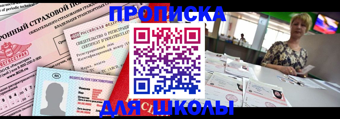 прописка паспорт в Лихославле