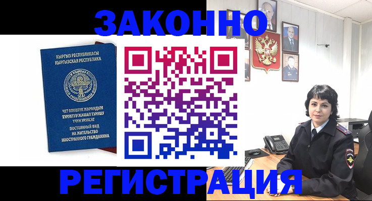 прописка ребенка в Лихославле