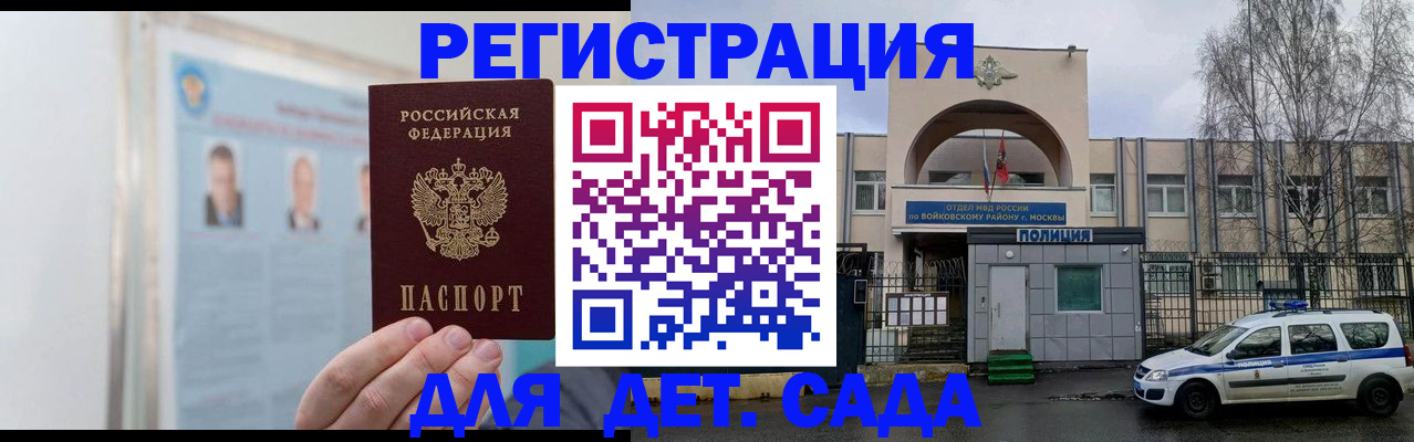 временная регистрация недорого в Лихославле