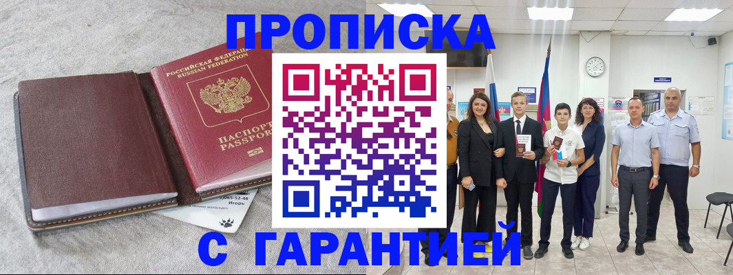прописка для кредита в Лихославле