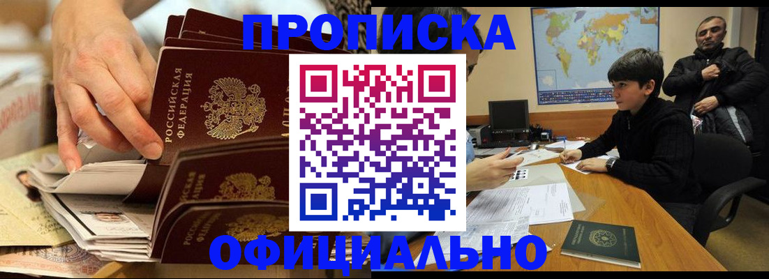 прописка для военкомата в Лихославле