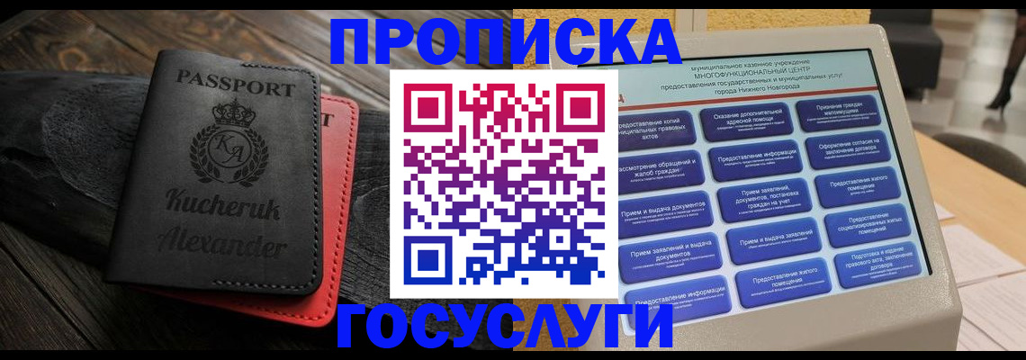временная регистрация для всех в Лихославле
