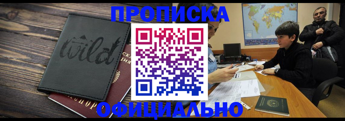 временная регистрация недорого в Лихославле