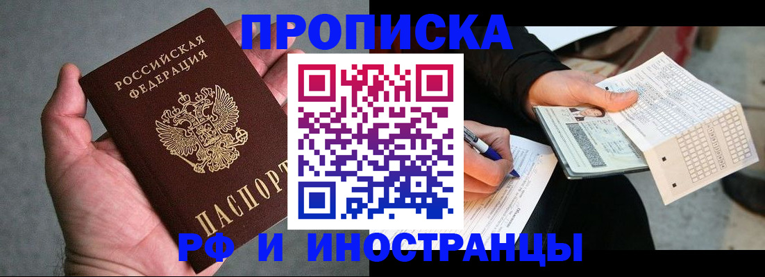 временная регистрация для школы в Лихославле